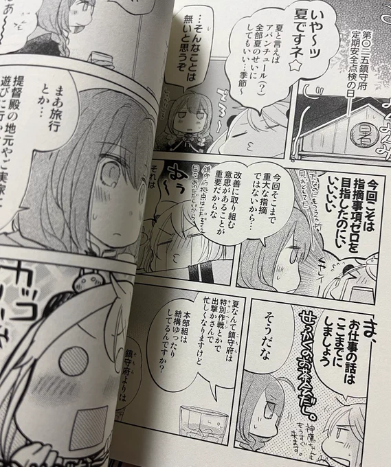 本文もいつもながら綺麗にすっていただいておりますー!当日は前作、恋模様も持ち込みますので、お持ちでない方はぜひお迎えしてやってくださいませ〜🙌🙌🎉🎉✨✨ 