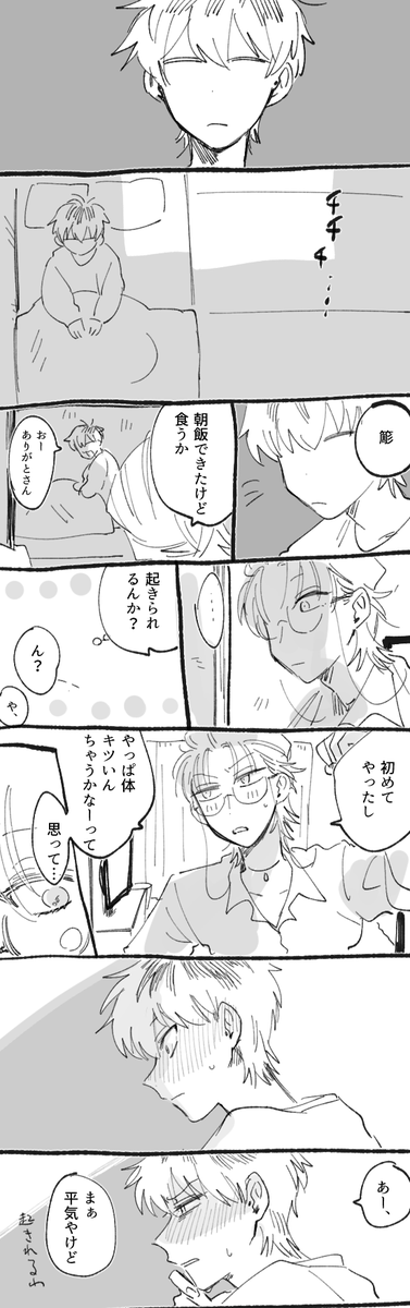 初夜明けのろささ 
