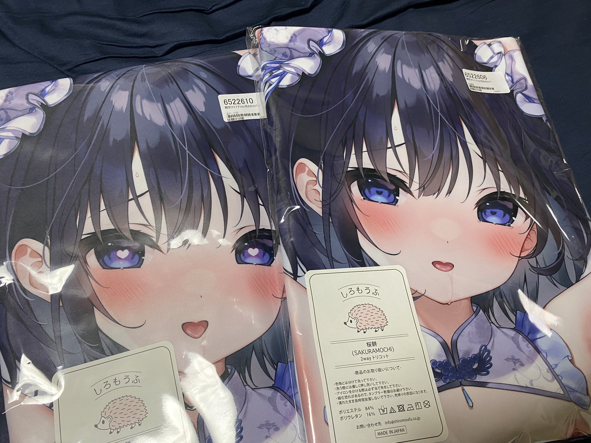 CHOCOLATE CUBE 舞菜メイド抱き枕カバー (ねこみみ) スジあり 三輪