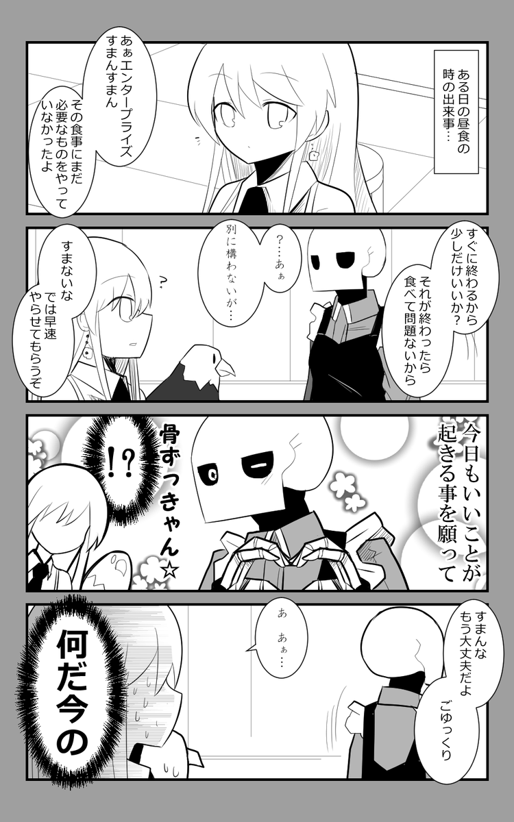 #ハートの日 らしいので骨の渾身のやつ置いときます 