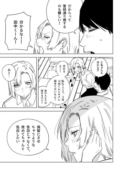 目つき悪い子かわいい子 その53(2/2) 