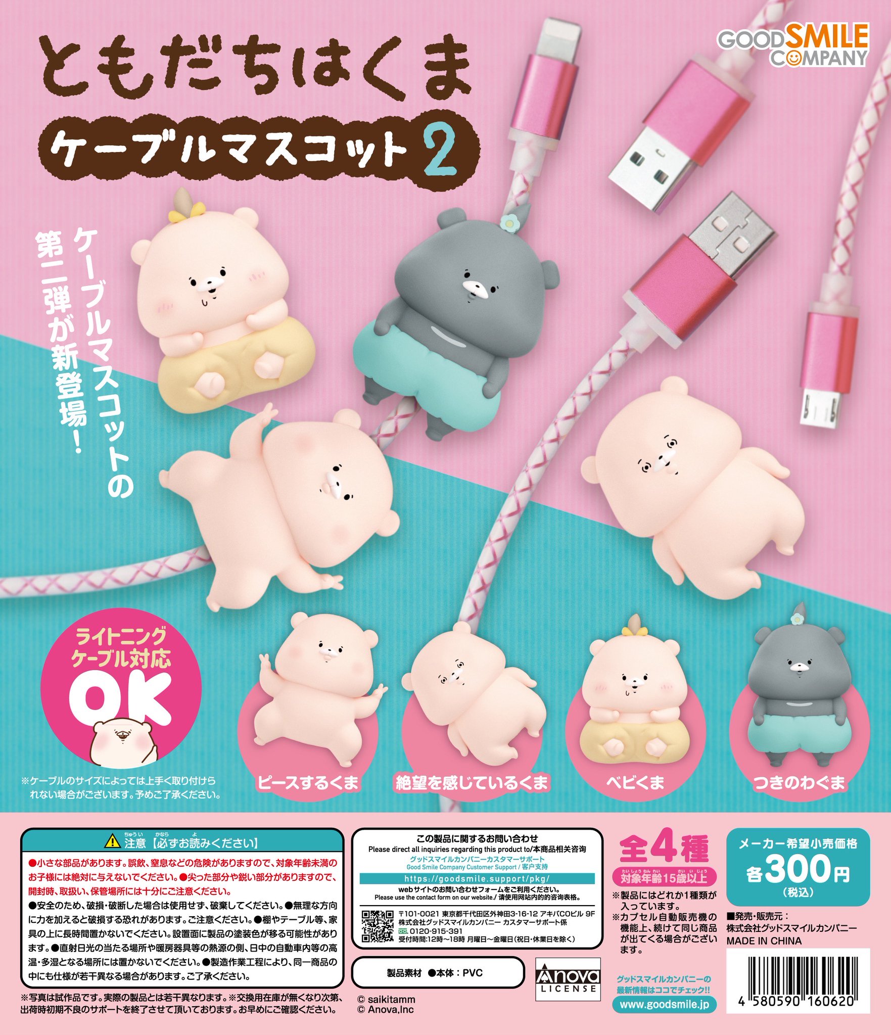 ともだちはくま　16点セット さいきたむむ on X: 