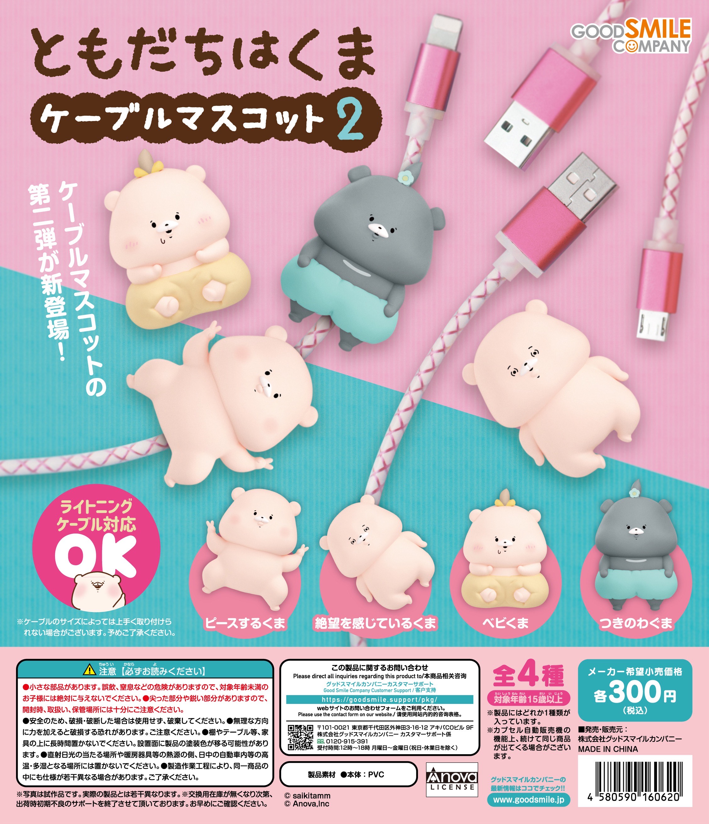 ともだちはくま　さいきたむむ　グッズまとめ　限定含む さいきたむむ on X: 
