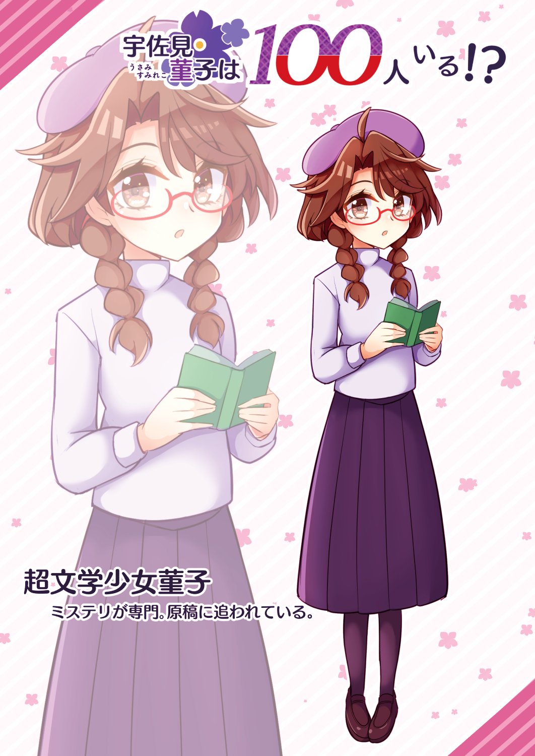 深秋的楽曲集 宇佐見菫子秘密の部室 アキハの三月兎で買ったCDです。 Amazon.co.jp: 深秘的楽曲集 宇佐見菫子と秘密の部室: ミュージック
