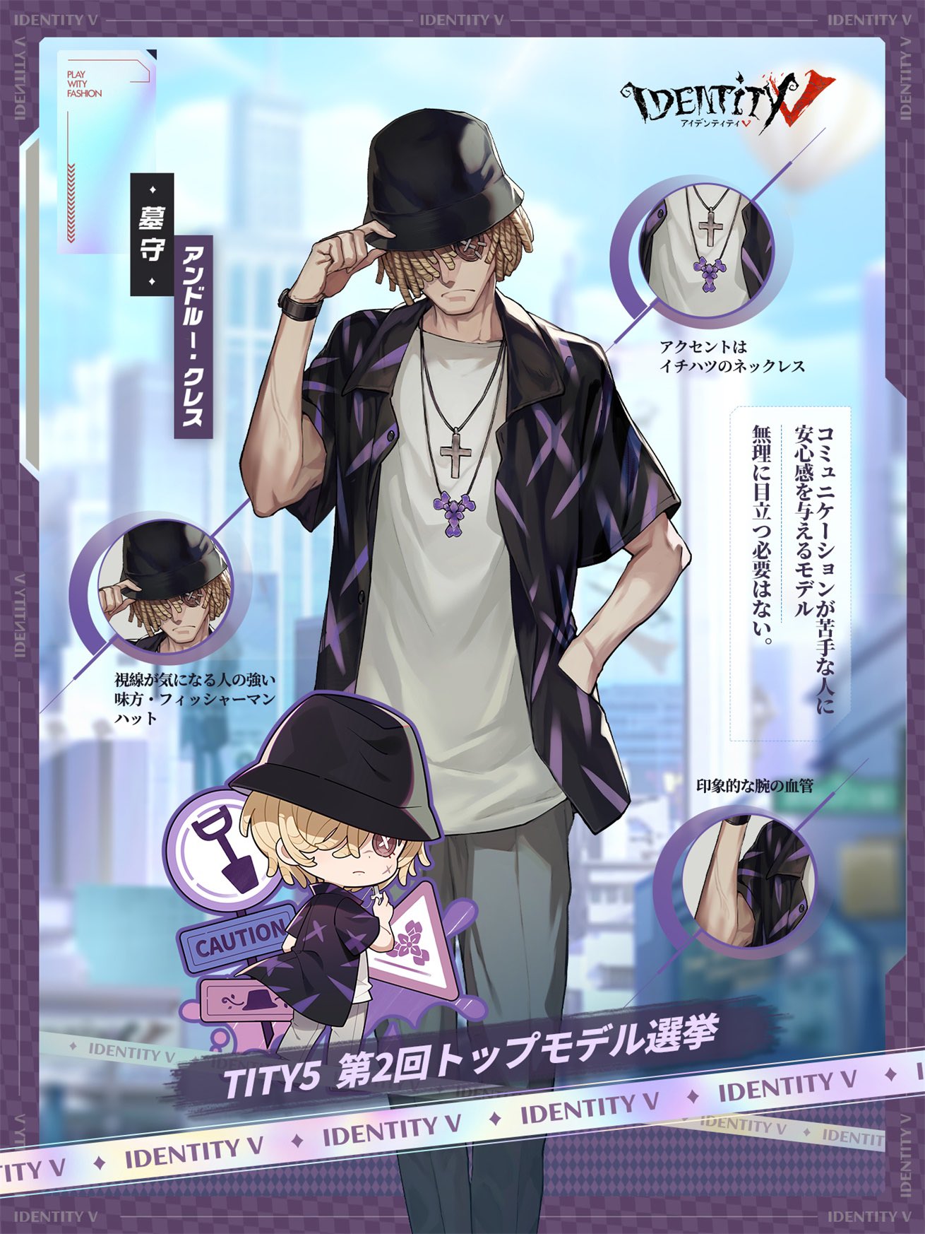 第五人格 Identity V 墓守 TITY5 モデル まとめ 第五人格 Identity V 墓守 TITY5 モデル まとめ 第五人格