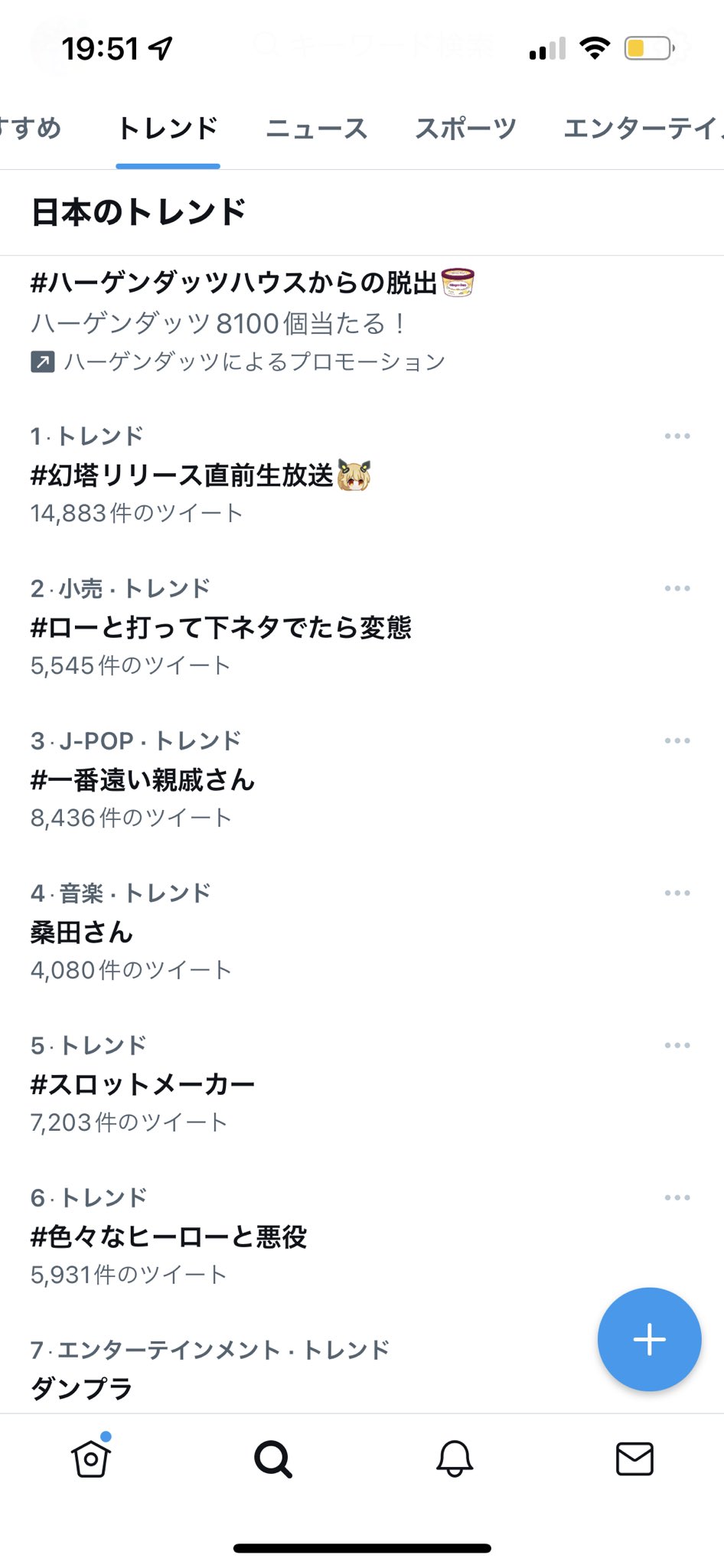 Follow 嵐大好き 花より男子も好き S Mm9684 Latest Tweets Twitter