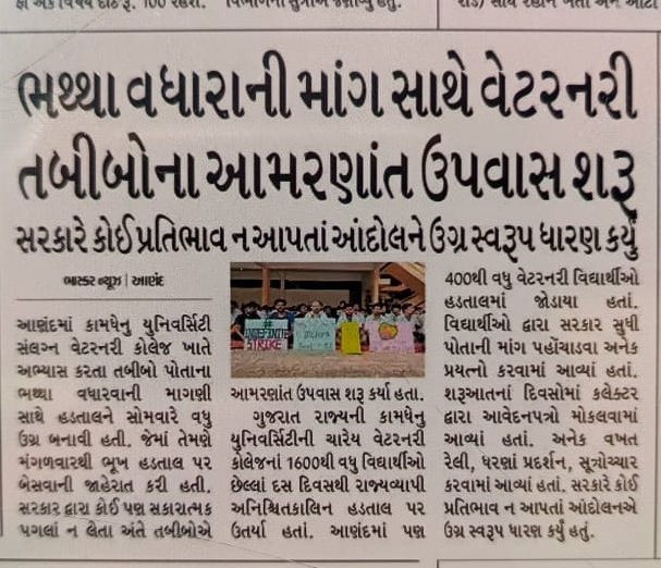 Yaman Panchal (@yamanpanchal7) on Twitter photo जो संघर्ष की राह पर चलता है,
एक दिन वो महान जरूर बनता है.
Hats off to our Heros🫂
#Day_10_of_guj_vets_on_strike
#Increase_Guj_Vet_Stipend
#Guj_vet_union
<a href="/CMOGuj/">CMO Gujarat</a> <a href="/Bhupendrapbjp/">Bhupendra Patel</a> <a href="/KanuDesai180/">Kanu Desai</a> <a href="/RaghavjiPatel/">Raghavji Patel</a> <a href="/CRPaatil/">C R Paatil</a> <a href="/BJP4Gujarat/">BJP Gujarat</a> <a href="/INCGujarat/">Gujarat Congress</a> <a href="/sandeshnews/">Sandesh</a> <a href="/gujratsamachar/">Gujarat Samachar</a> जो संघर्ष की राह पर चलता है,
एक दिन वो महान जरूर बनता है.
Hats off to our Heros🫂
#Day_10_of_guj_vets_on_strike
#Increase_Guj_Vet_Stipend
#Guj_vet_union
<a href="/CMOGuj/">CMO Gujarat</a> <a href="/Bhupendrapbjp/">Bhupendra Patel</a> <a href="/KanuDesai180/">Kanu Desai</a> <a href="/RaghavjiPatel/">Raghavji Patel</a> <a href="/CRPaatil/">C R Paatil</a> <a href="/BJP4Gujarat/">BJP Gujarat</a> <a href="/INCGujarat/">Gujarat Congress</a> <a href="/sandeshnews/">Sandesh</a> <a href="/gujratsamachar/">Gujarat Samachar</a>