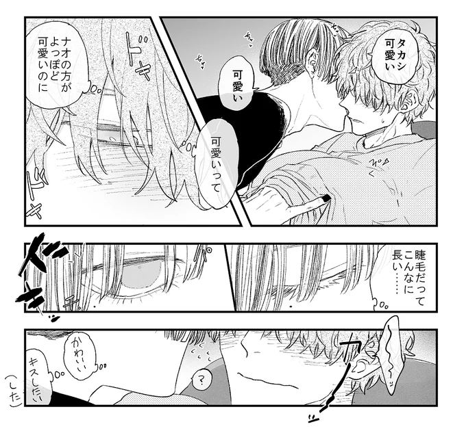 攻めの顔大好きな体格いい受けのBL好
#創作BL 