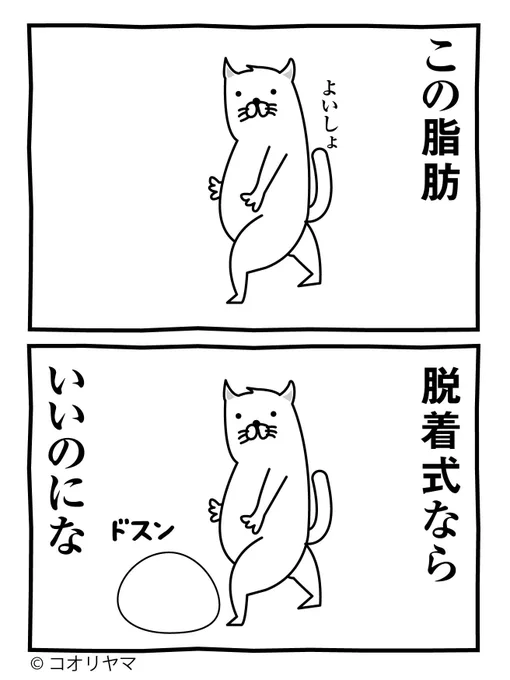 二度と着けないけどな 