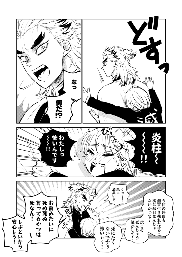 槇瑠 2
⚠️モブ

もちょっと続きます～ 