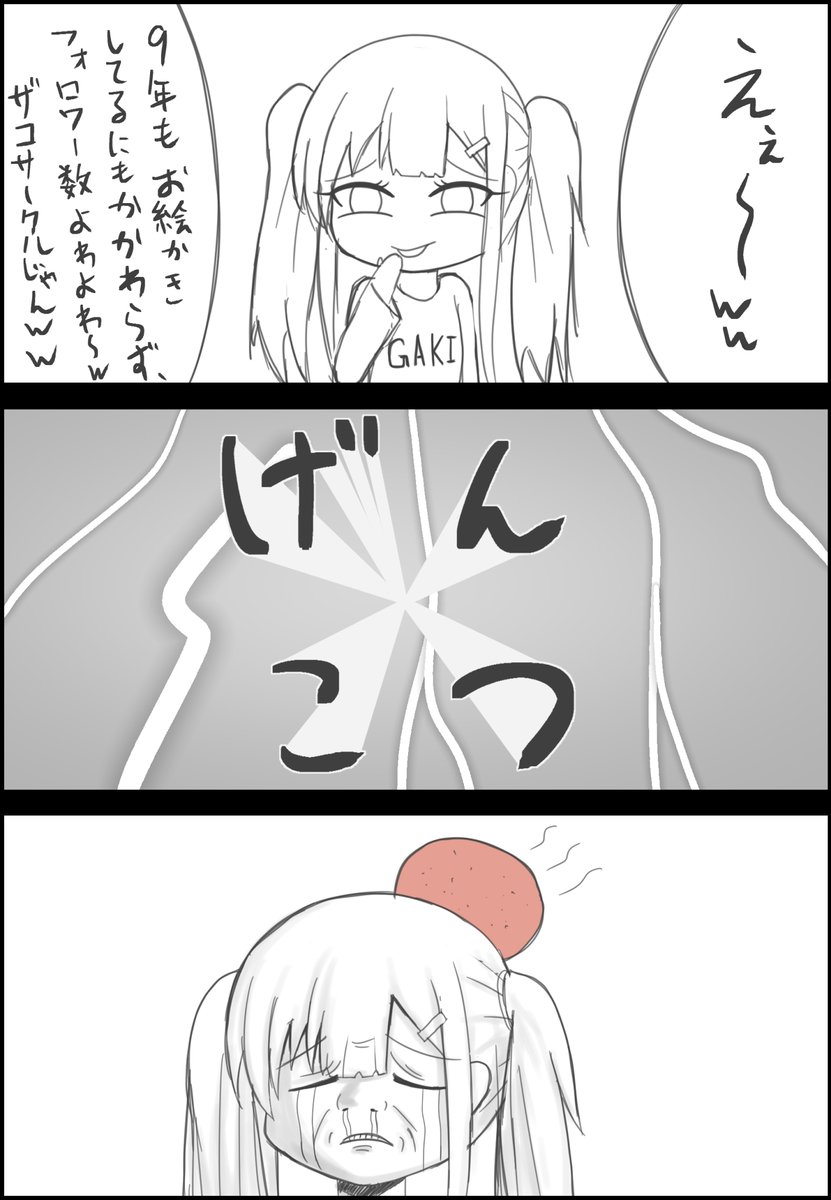 おしながき
と
めすがき

#C100 