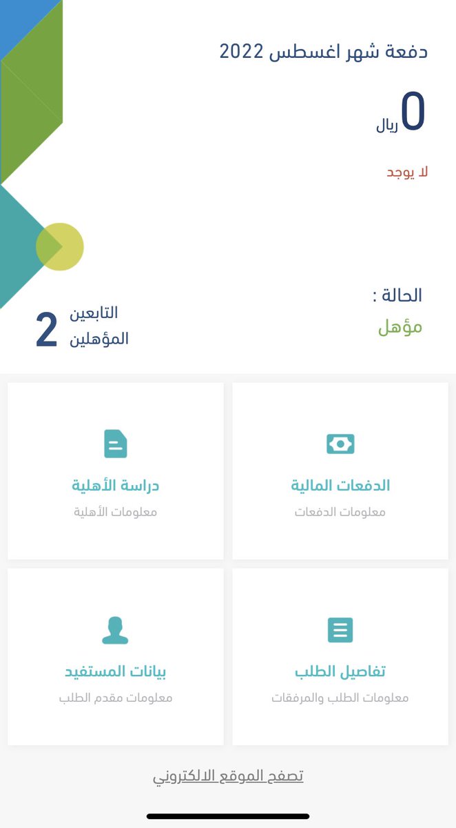 khalid2h2030's tweet photo. @citizenaccount يطلع لي مؤهل وماينزل لي صفر https://t.co/11uwwdILk8