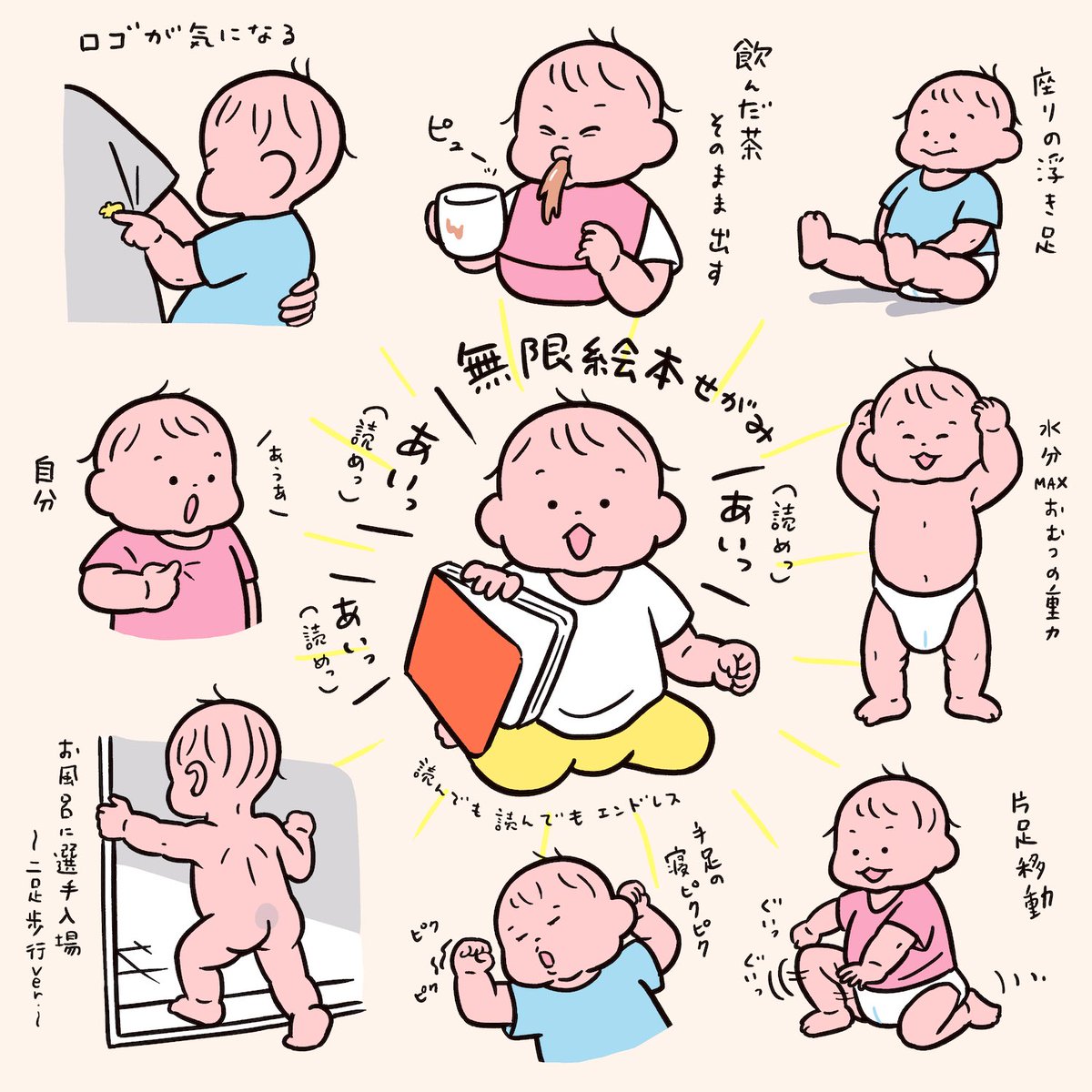 人生1年4ヶ月分👶その2 