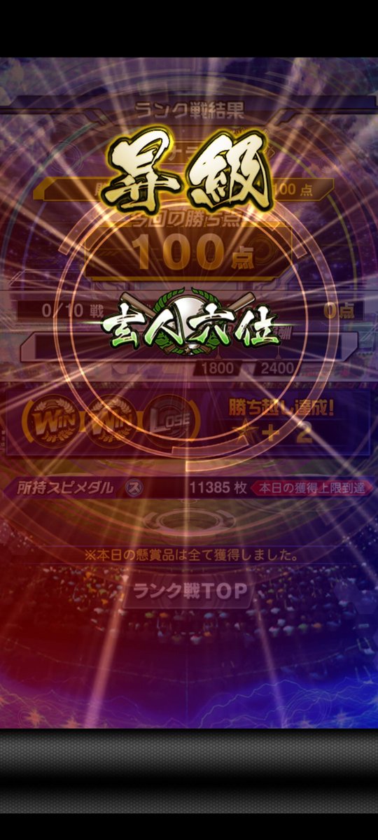リアタイが比較的好調