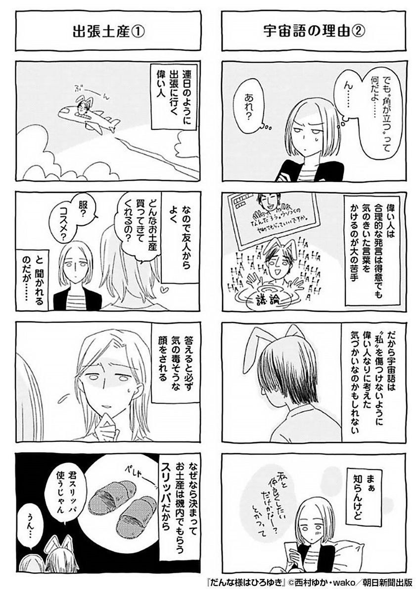 『だんな様はひろゆき』2/2

https://t.co/u4NvFHbYEH 