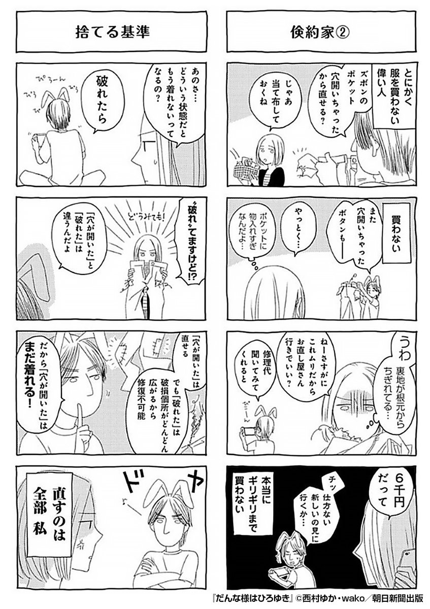 『だんな様はひろゆき』2/2

https://t.co/u4NvFHbYEH 