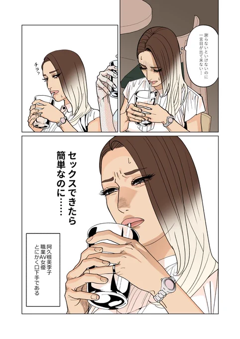 創作百合第七.五話「口下手の懊悩」 
