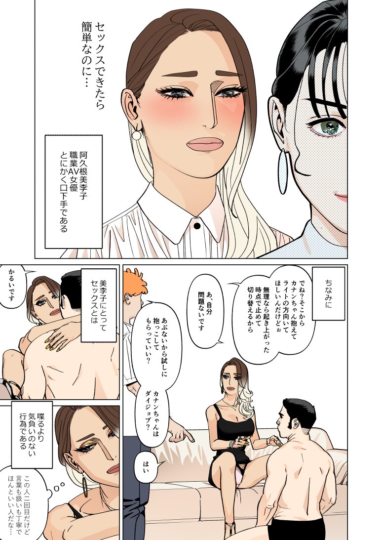 創作百合第七.五話「口下手の懊悩」 