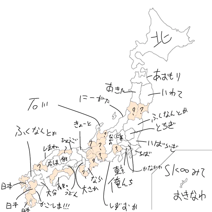 昨日やった都道府県のやつのせとくね 