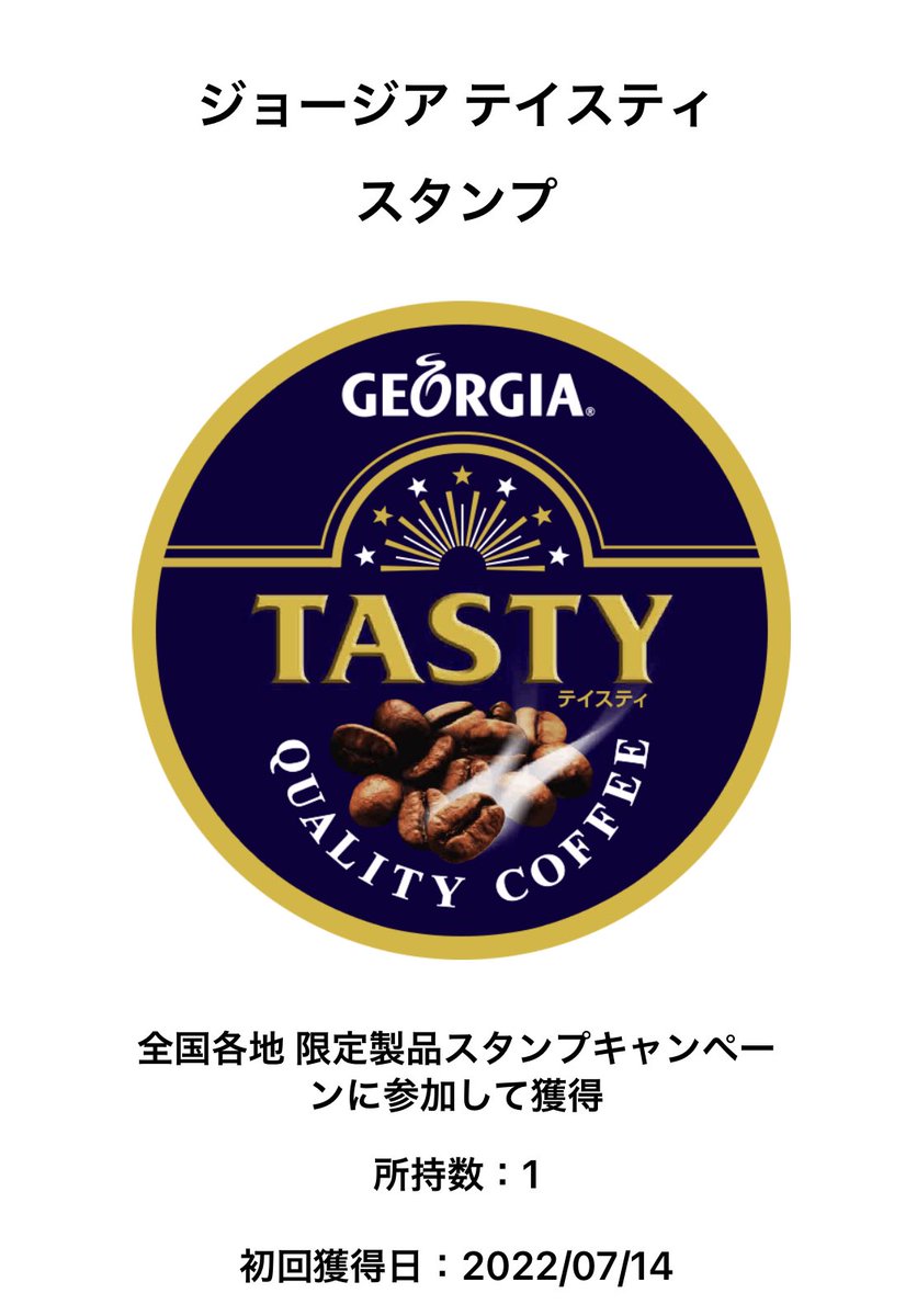 tario3435's tweet photo. 福岡市遠征で限定スタンプゲット🙆‍♂️
おまけに友人からスコールのお土産を！ありがとうございます😊
#コークオン #KokeOn 
#コークオンスタンプ #コカコーラ https://t.co/R5C4q99U4P