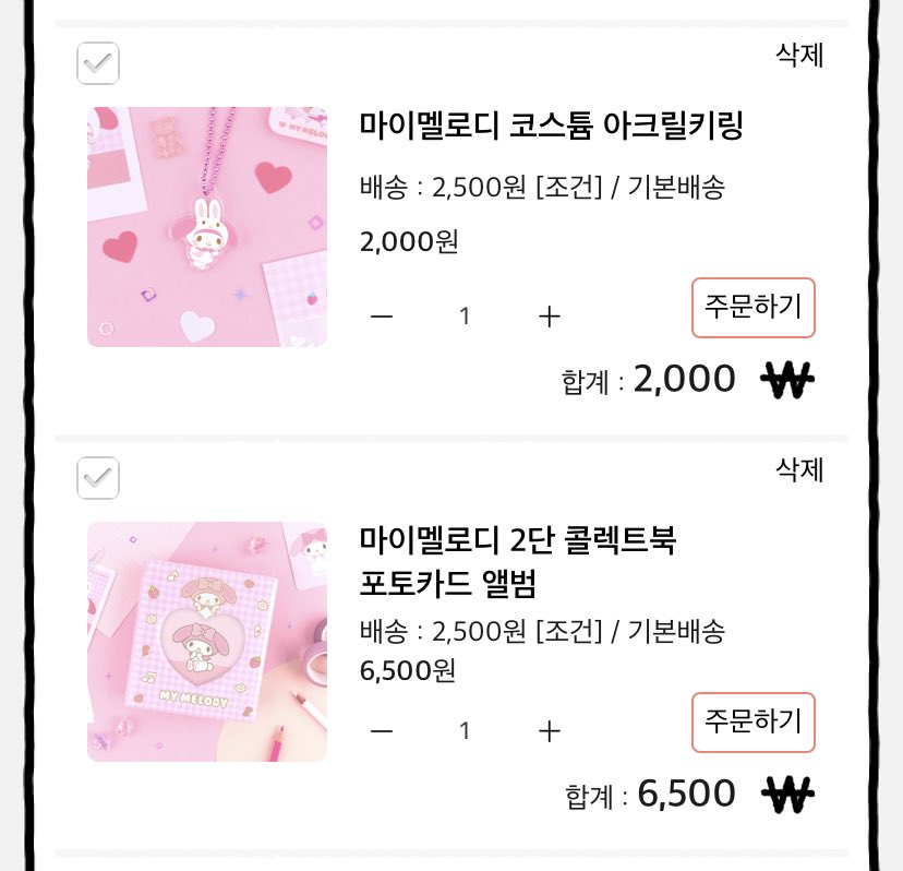 이거 하니 콜북으로 어때