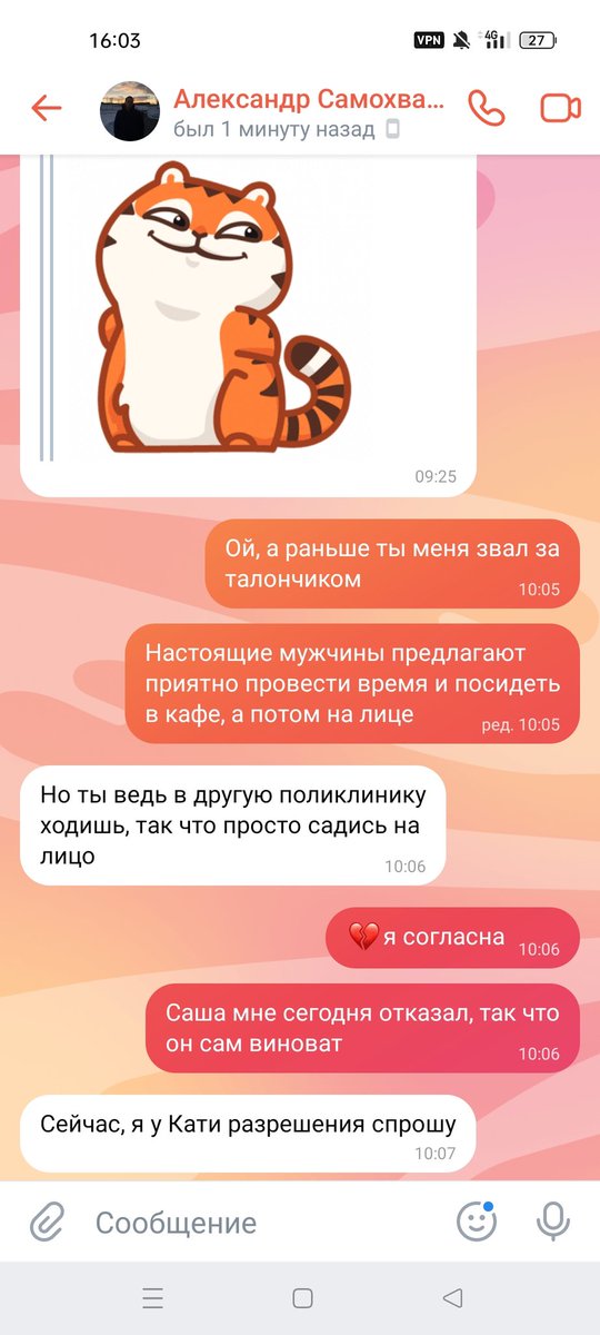 Друзья или НЕ друзья?