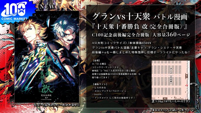 十天衆十番勝負改 前後 新しい 本・音楽・ゲーム | tunegocio.pe
