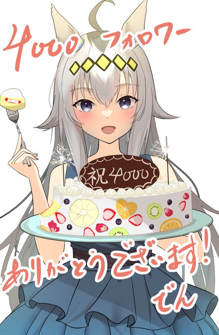 フォロワー記念イラストのtwitterイラスト検索結果