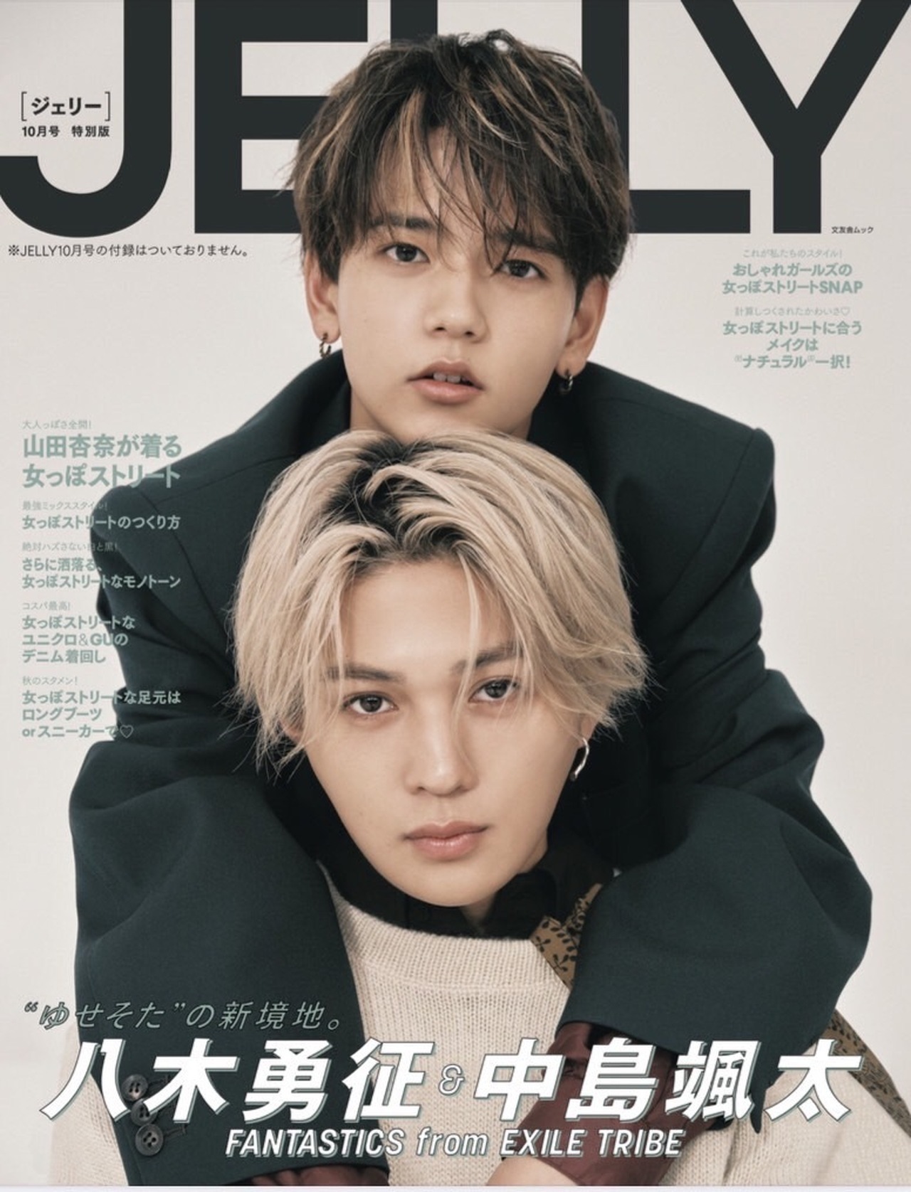 激レア!「八木勇征」表紙&写真記事・中国限定雑誌「Chicteen」2022年 激レア!「八木勇征」表紙&写真記事・中国限定雑誌「Chicteen」2022年