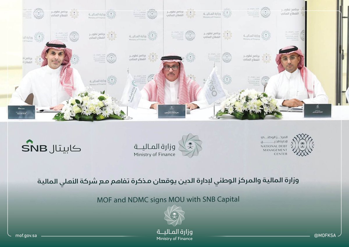 MOFKSA's tweet photo. The Ministry of Finance and National Debt Management Center sign a memorandum of understanding with SNB Capital on the development and launch of individual savings sukuk.
https://t.co/auIq1zUs7A

#Financial_Sector_Development_Program
#SaudiVision2030 https://t.co/sJAip3f8sP