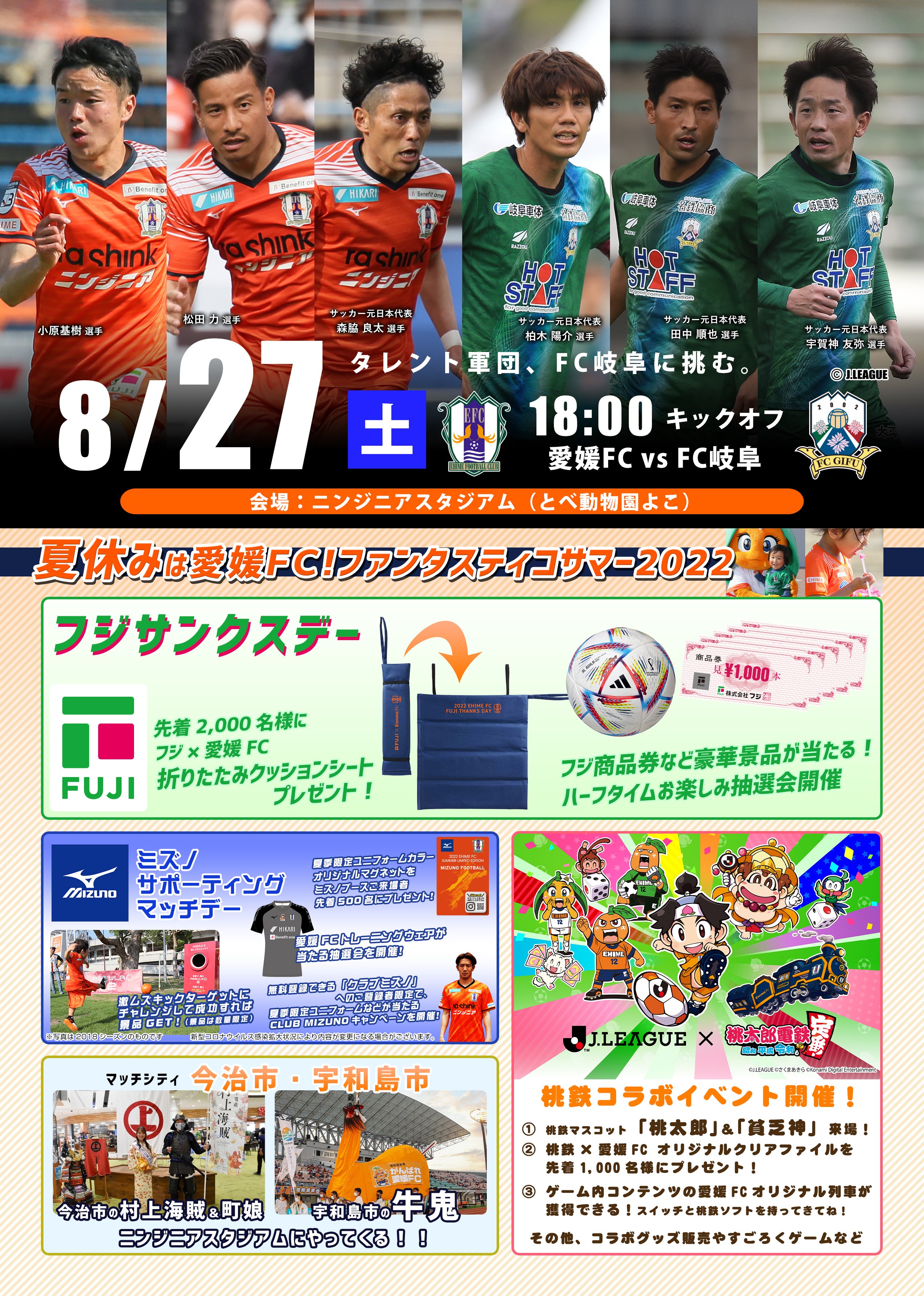 愛媛fc 土居宗将 フロントスタッフ Ehimefcstaffdoi Twitter