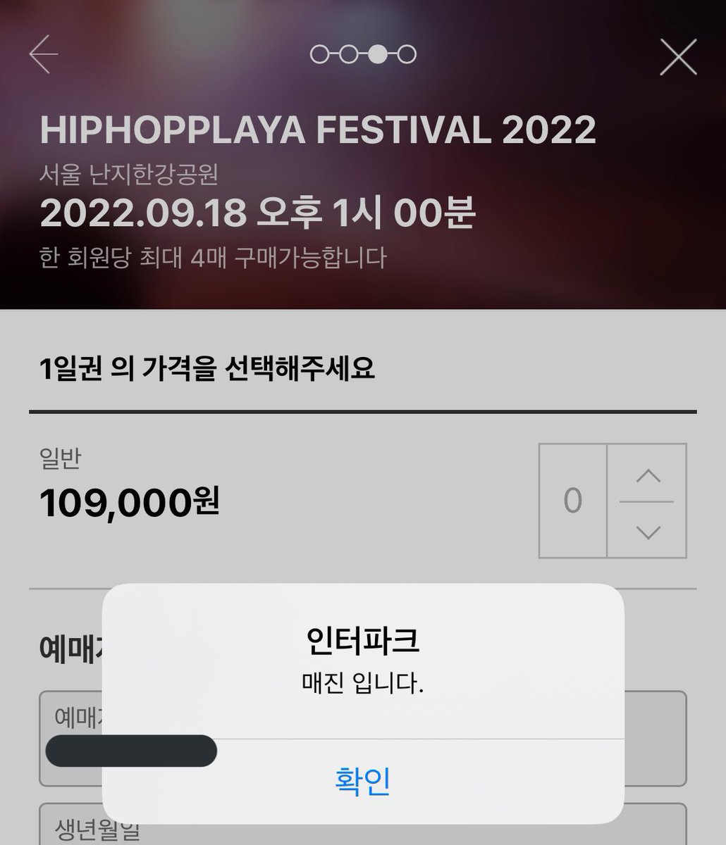 [!!] After announcing the 3rd line up of HIPHOPPLAYA FESTIVAL 2022 with MINO, the September 18th - General ticket (one day) of 109K won is already SOLD OUT too. 

The power of SONG MINO 👑 
#MINO #송민호 <a href="/official_mino_/">official_mino_</a> 위너 송민호 <a href="/yginnercircle/">OFFICIAL INNER CIRCLE</a> 
Cr:yn0121 &amp; dap_dap_dappp