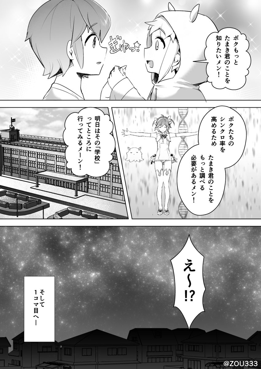 「🔞ショタが魔法少女男の娘になって悪の組織と戦って世界を救う話」1話完(4/4) 