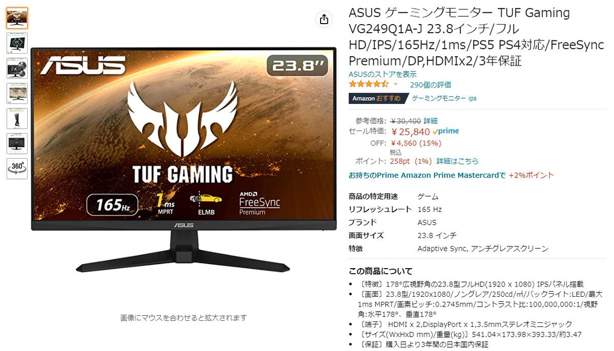 美品】VG249Q1A-J 23.8インチ ASUS ゲーミングモニター 【お試し価格