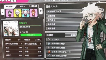 ニューダンガンロンパv3攻略wikiまとめ ダンロンv3 Gamerch