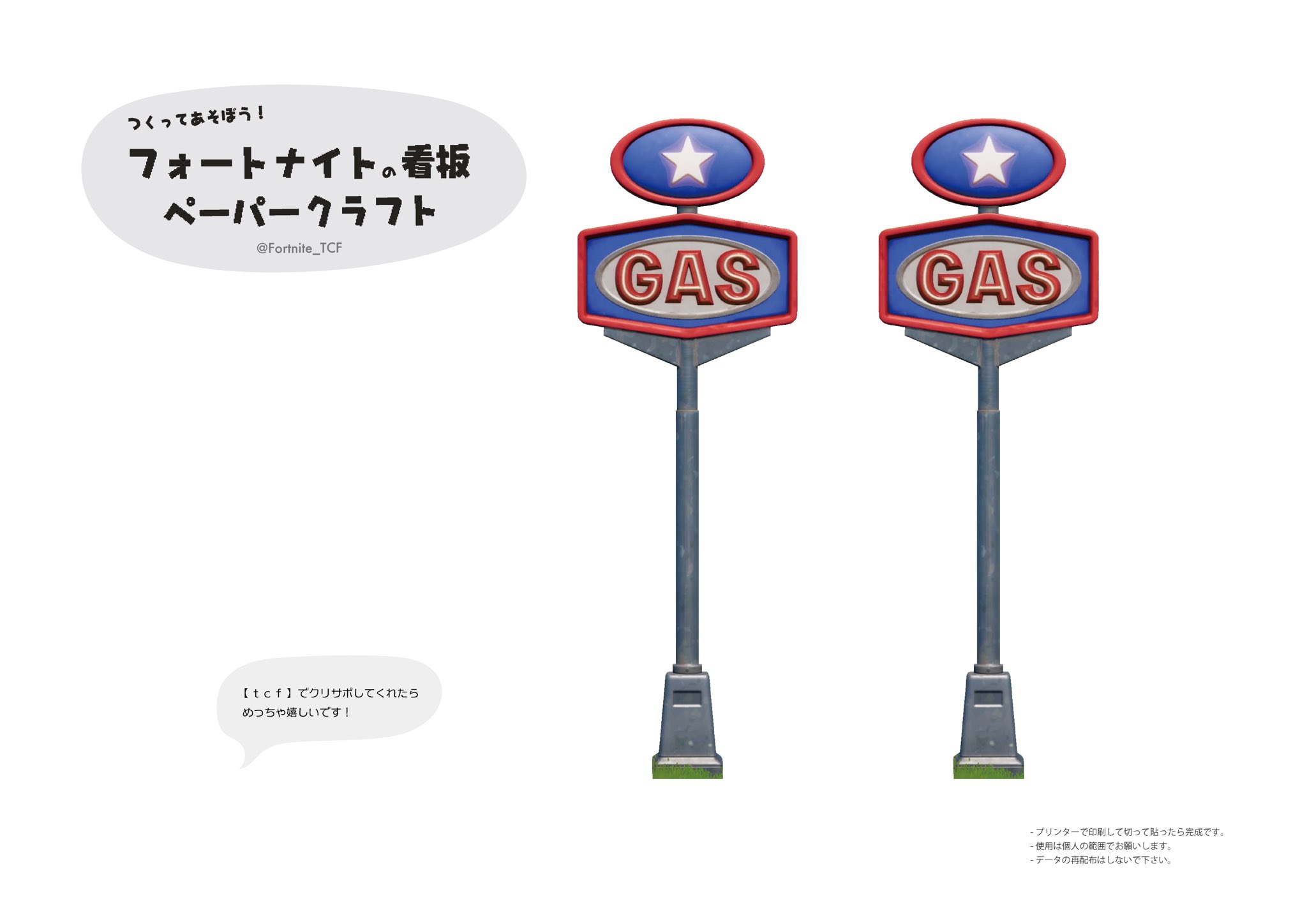 空想さん ［クリサポ：tcf］ on X: 