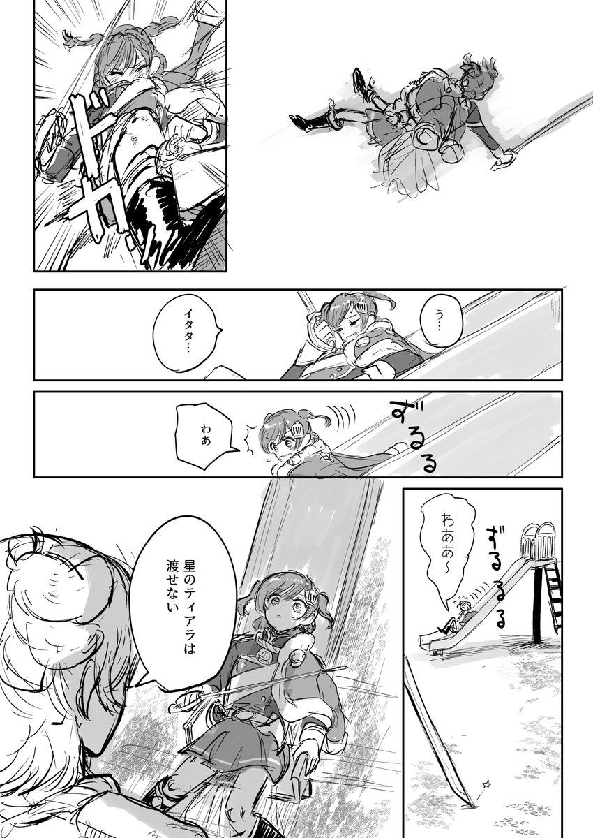 アタシ再生産パワーもなく口上もふわふわな華恋ちゃんにオーディションガチ勢の大場さんが襲いかかる… 