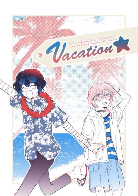 【 超異譚レナトス 2022夏】ふどうさんとの合同誌!サンプル「Vacation」 A5/20P/300円 