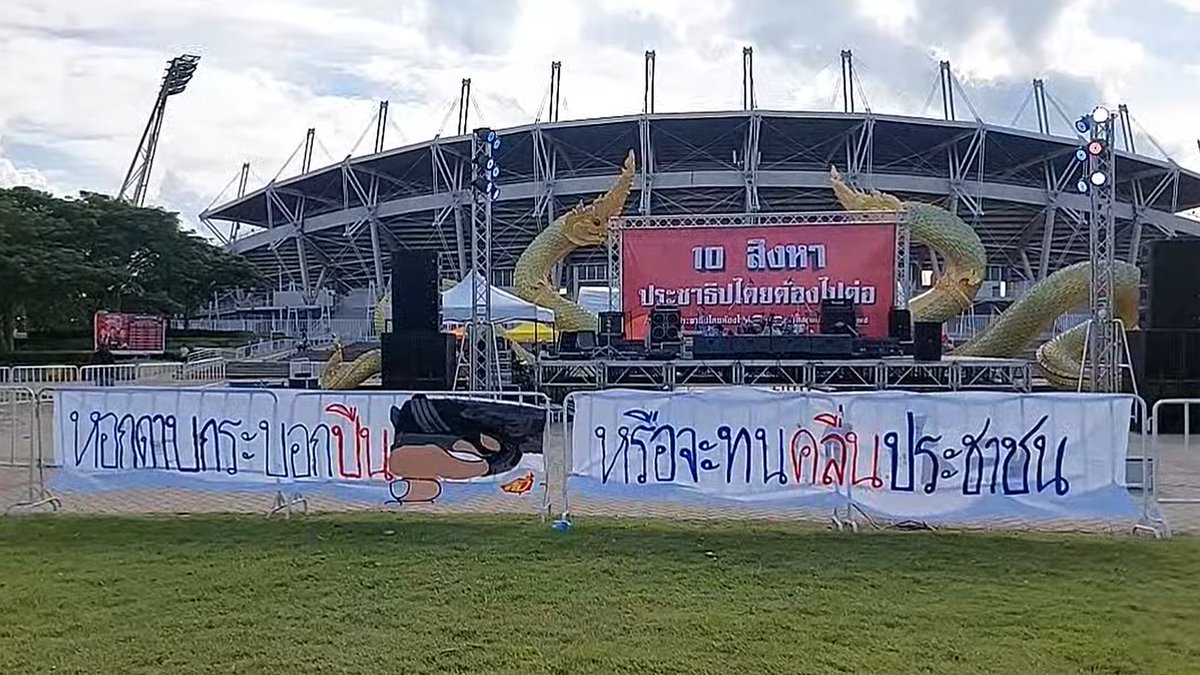 NuttawutIambua's tweet photo. ถ้ากฎหมายยังไร้ค่า ชาวประชาต้องทวงคืน 
#ม็อบ10สิงหา65 https://t.co/05OkYBUNzt