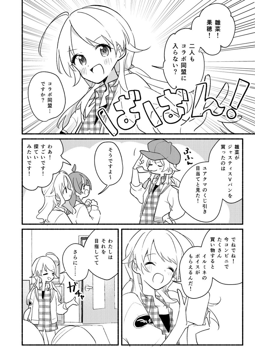 C100新刊サンプル(2/2)
メロンブックスに委託予定です。 