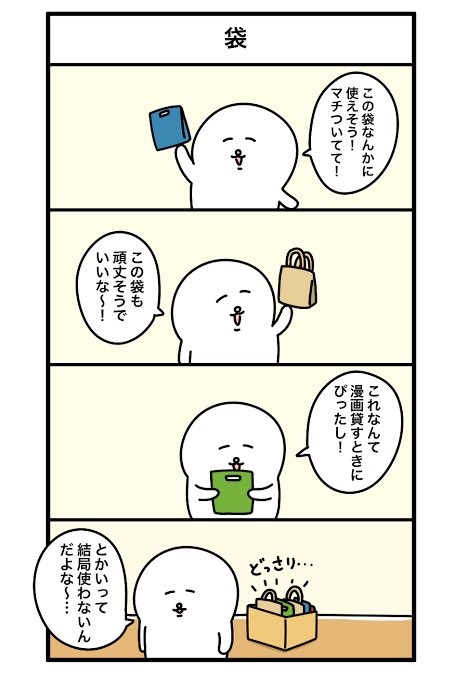 袋🛍 