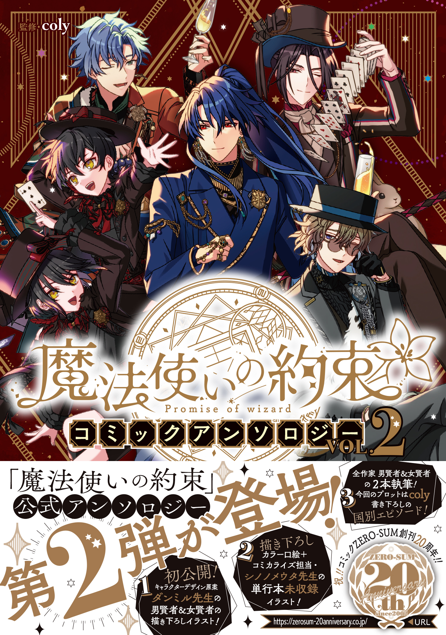 魔法使いの約束 まほやく まとめ売り