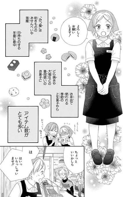 Kindleのポイント50%還元セールの期限があと1日となっております❣️この機会に既刊を読んでくださると嬉しいです🥰和菓子、ヒストリカル、バンドどれでもぜひ❤️
和菓子のアン➡️https://t.co/Fn7Kaq53Fc
クチュリエールと赤い糸➡️https://t.co/WUXBO75upY
アオイロ・メロディ➡️https://t.co/hRG0RN8HRs 