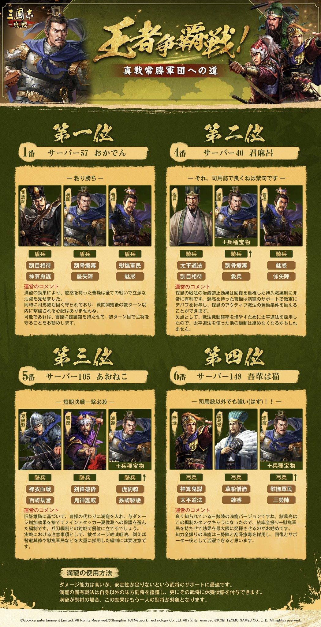 三國志 真戦にログインできない原因と対処法とは 三國志 真戦 アプリ不具合まとめ