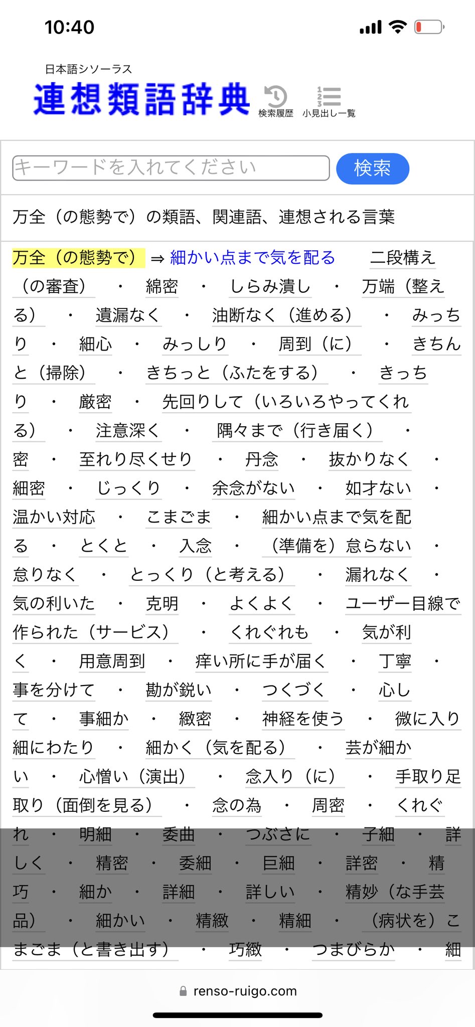 マーフィー Skyde Twitter