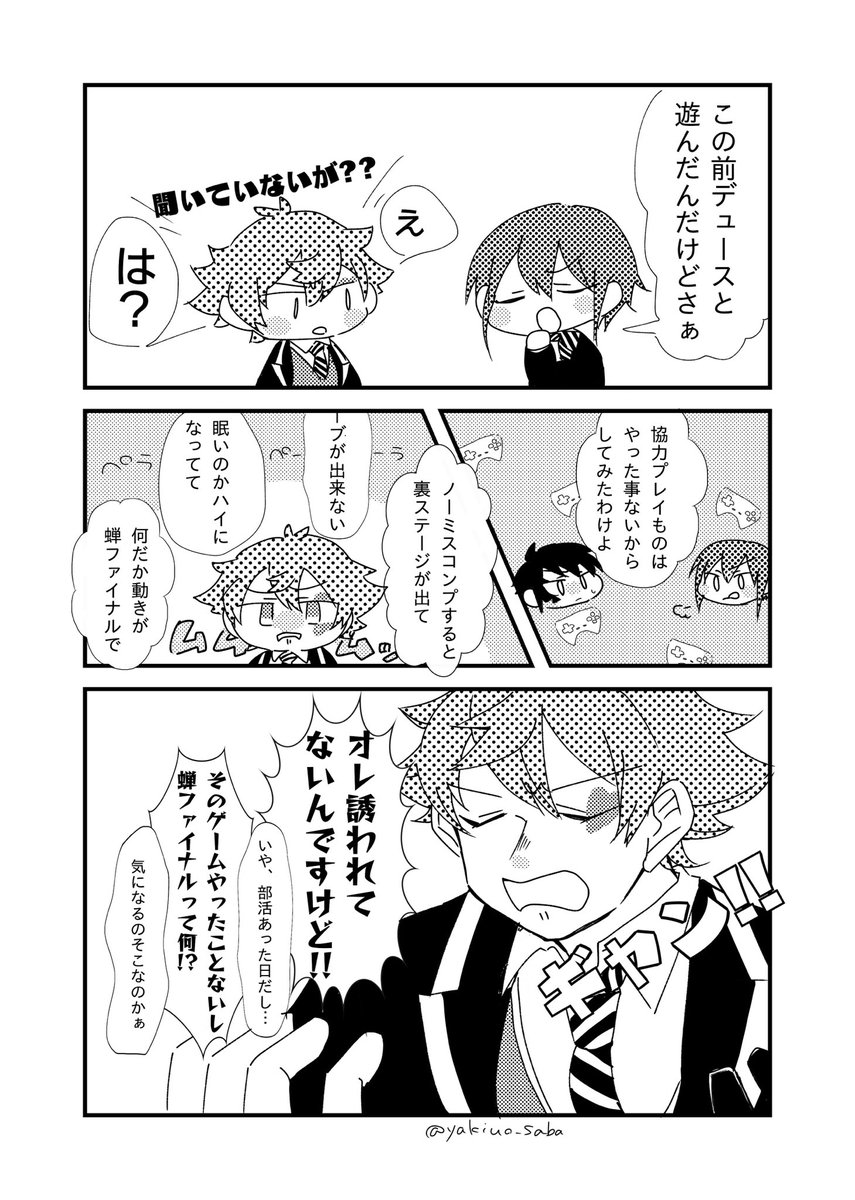 マブ+監になるはずだった何か 