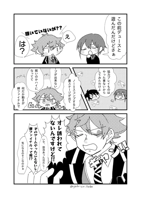 マブ+監になるはずだった何か 