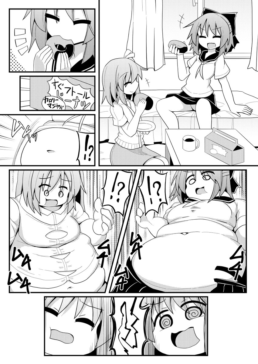 「大ちゃん!噂のドーナツ買ってきたから一緒に食べよ!」
「うん、私お茶を淹れてくるね」 