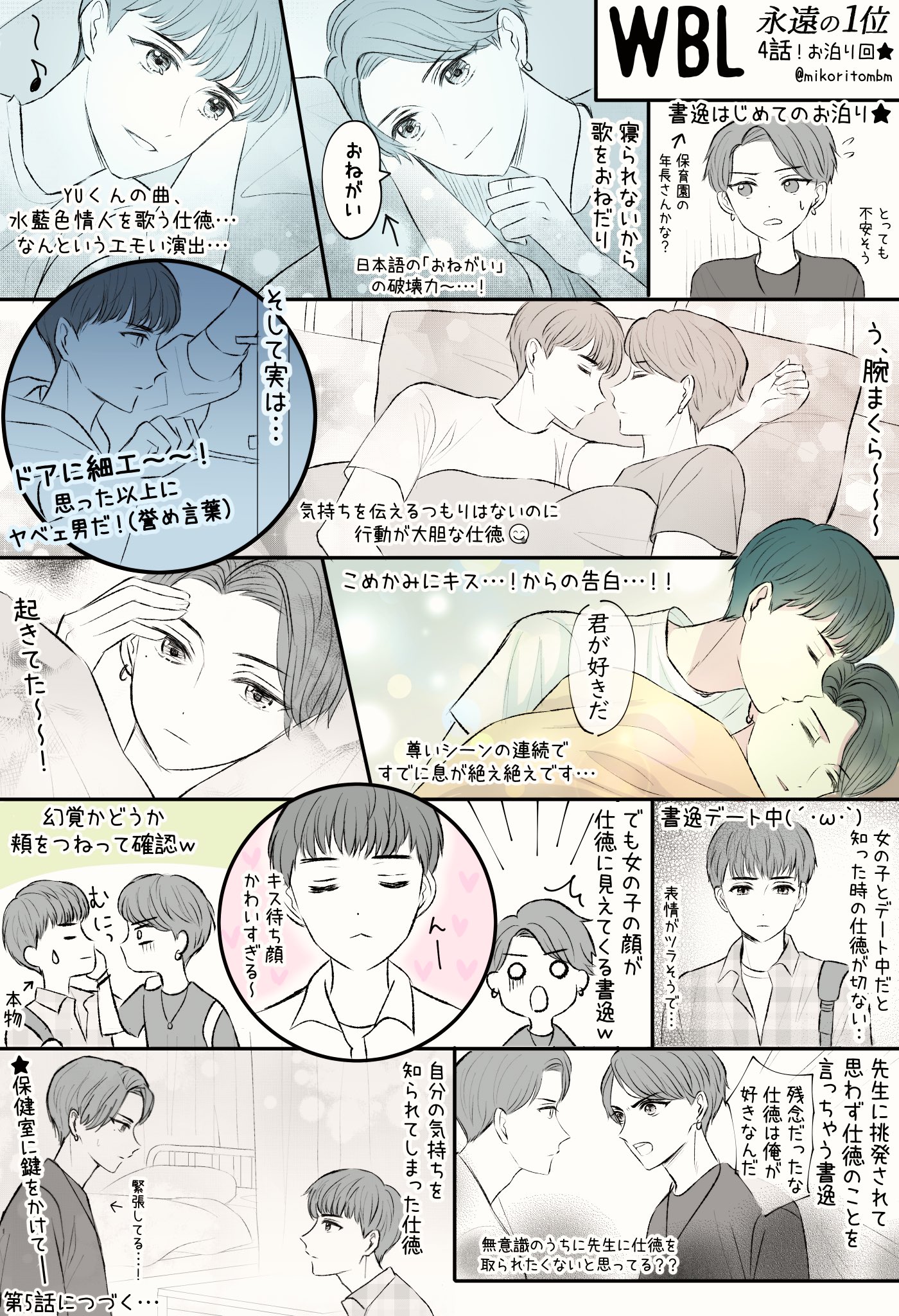 Mkt Mikoritombm Twitter