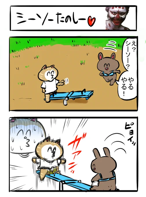 ミスチルもこういう気持ちで歌作ったんだろうね2コマ#漫画が読めるハッシュタグ #2コマ漫画 #猫のいる暮らし #うさぎのいる生活  #ノブオもいる生活 